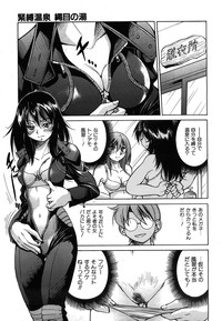 COMIC AUN 2008-07 Vol. 146 hentai