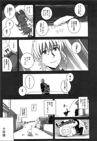 COMIC AUN 2008-07 Vol. 146 hentai