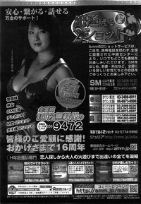 COMIC AUN 2008-07 Vol. 146 hentai