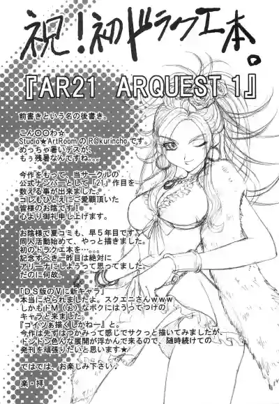 AR21 AR QUEST 1 hentai