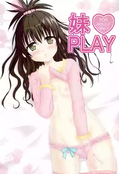 Imouto PLAY hentai