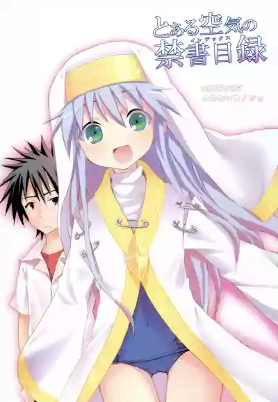 Toaru Kuuki no Index hentai