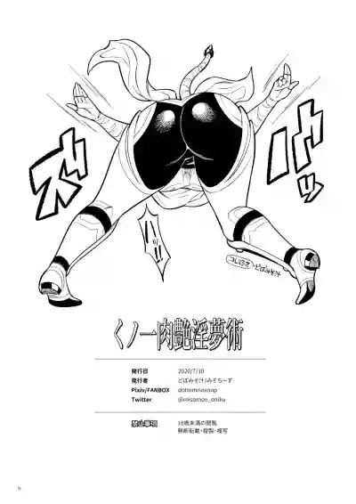Kunoichi Nikutsuya Inmujutsu hentai