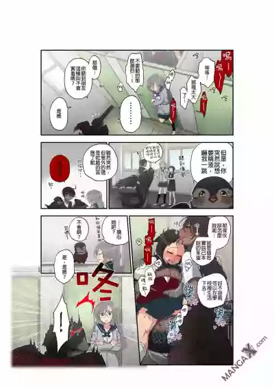 Onaka ni Ippai, Ayakashi no Tane 10 hentai
