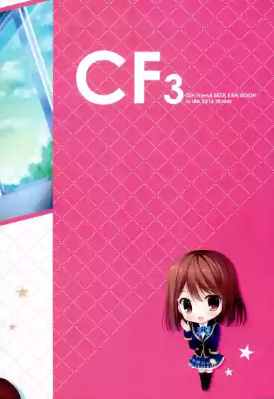 CureFriend3 hentai