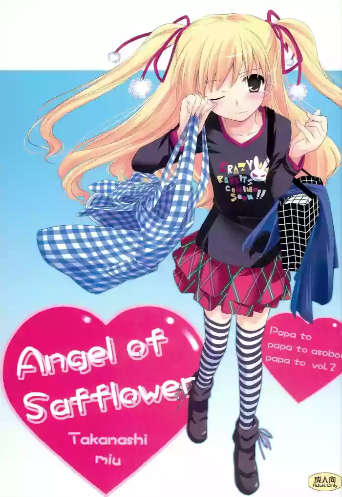 Angel of Safflower 2 hentai