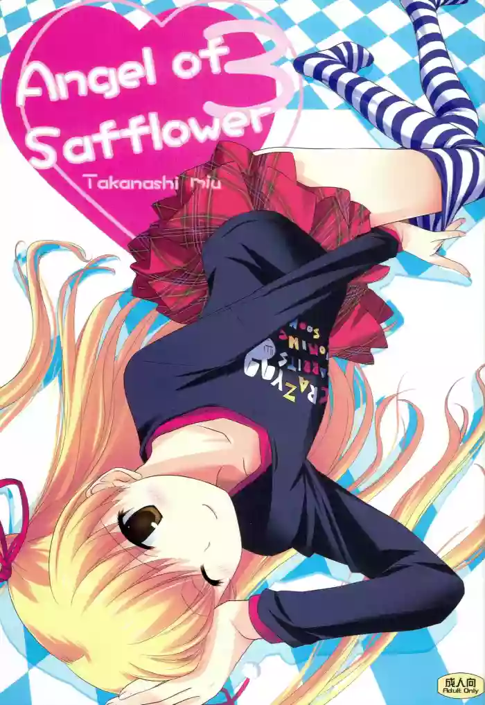 Angel of Safflower 3 hentai