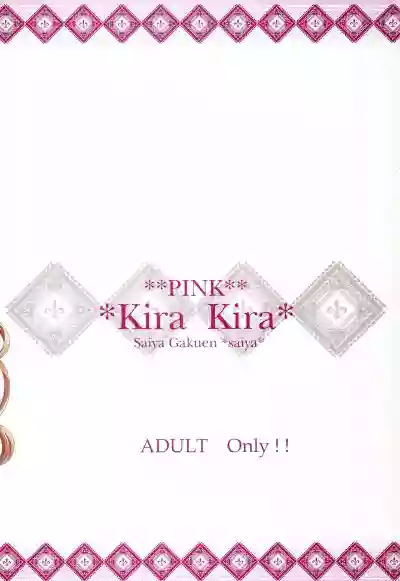 Kira Kira PINK hentai