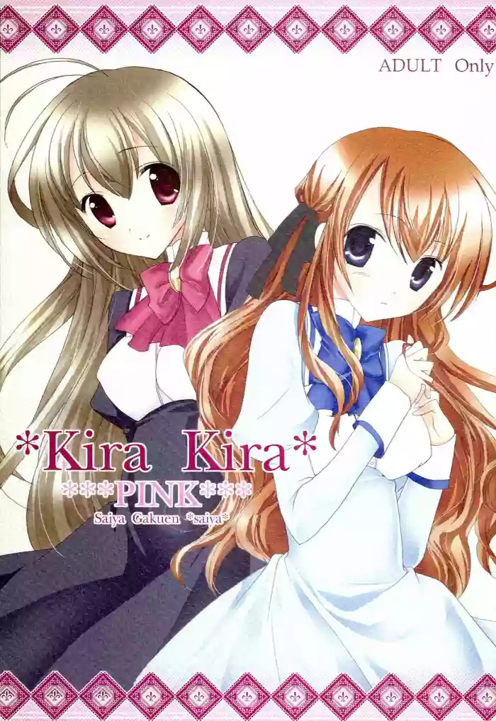 Kira Kira PINK hentai