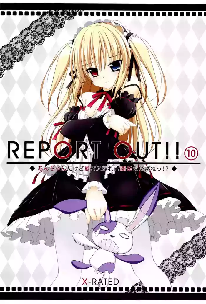 REPORT OUT!! Vol. 10 hentai