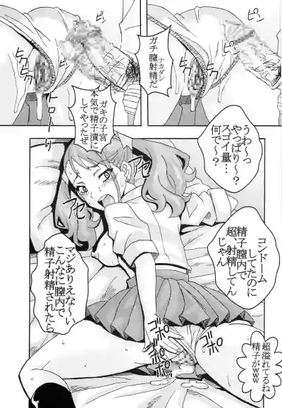 Condom Musaki Chocking Nakadashi hentai