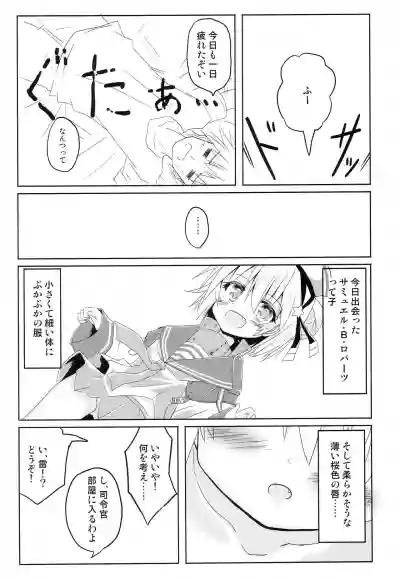 Ikazuchi Bokko hentai