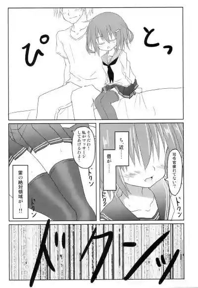 Ikazuchi Bokko hentai