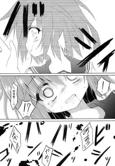 Ikazuchi Bokko hentai