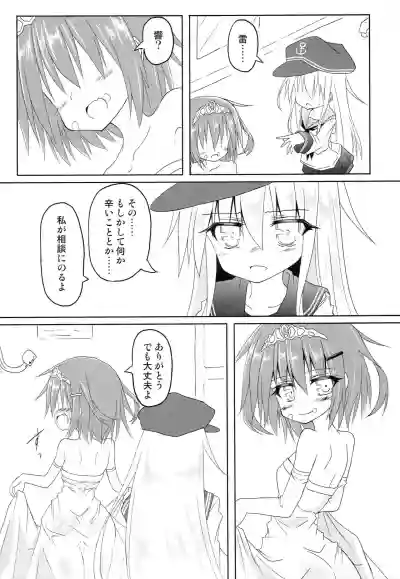 Ikazuchi Bokko hentai