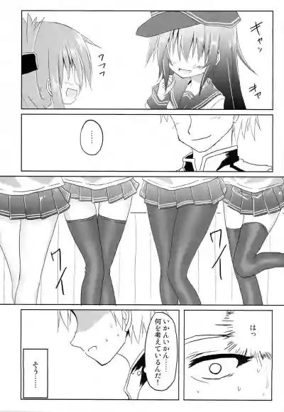 Ikazuchi Bokko hentai