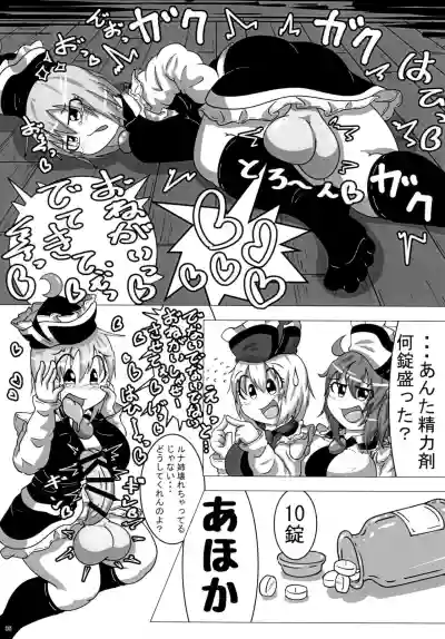 東方おちんちん尿道責め合同 hentai