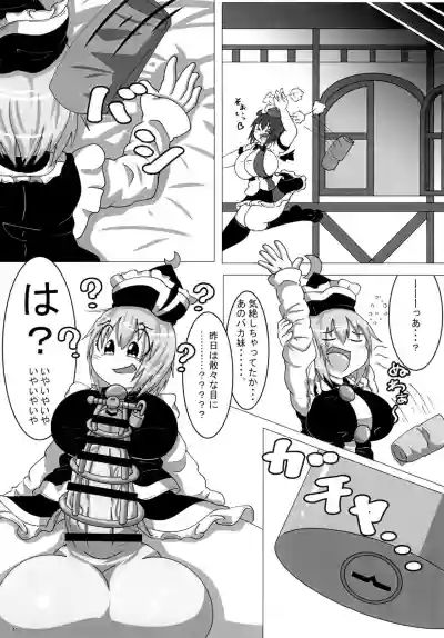 東方おちんちん尿道責め合同 hentai