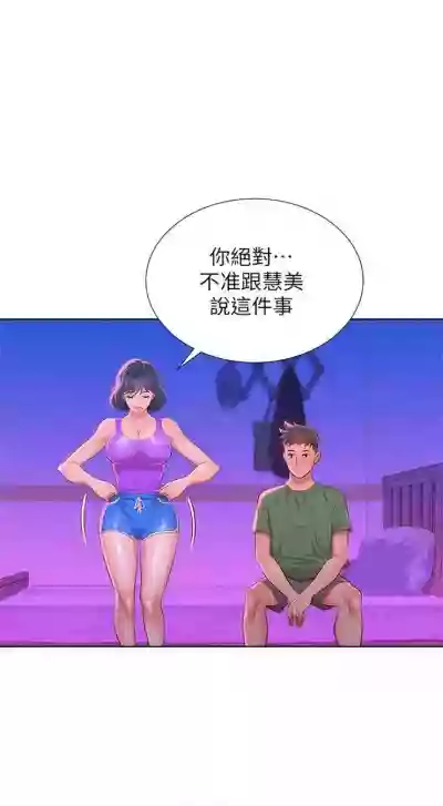 （週7）漂亮幹姐姐  1-87 中文翻譯 （更新中） hentai