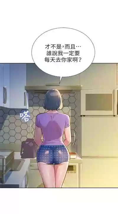 （週7）漂亮幹姐姐  1-87 中文翻譯 （更新中） hentai