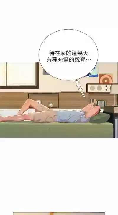 （週7）漂亮幹姐姐  1-87 中文翻譯 （更新中） hentai