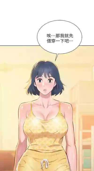 （週7）漂亮幹姐姐  1-87 中文翻譯 （更新中） hentai