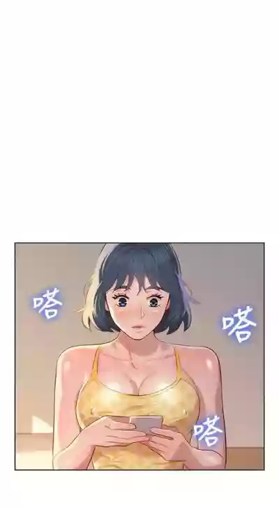 （週7）漂亮幹姐姐  1-87 中文翻譯 （更新中） hentai