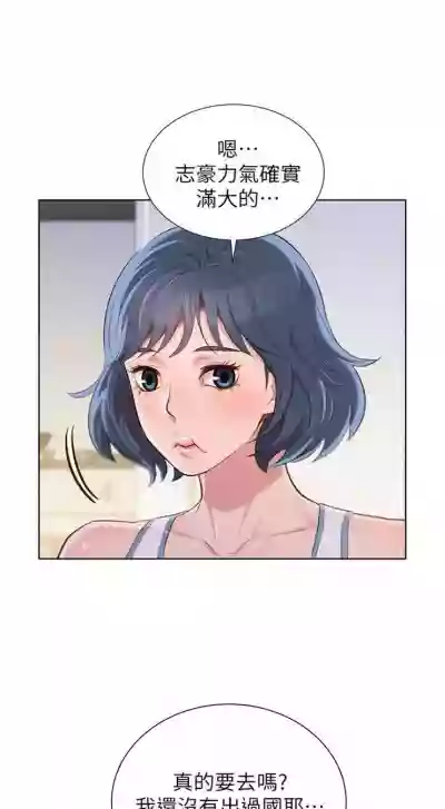 （週7）漂亮幹姐姐  1-87 中文翻譯 （更新中） hentai