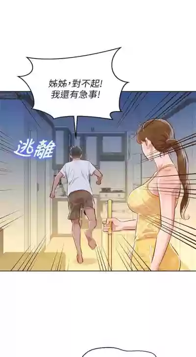 （週7）漂亮幹姐姐  1-87 中文翻譯 （更新中） hentai