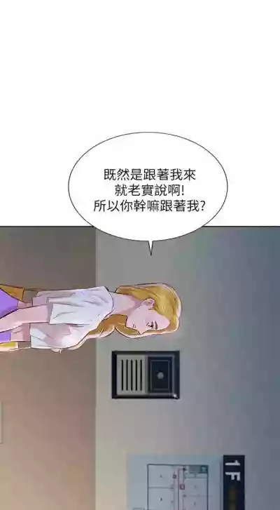 （週7）漂亮幹姐姐  1-87 中文翻譯 （更新中） hentai