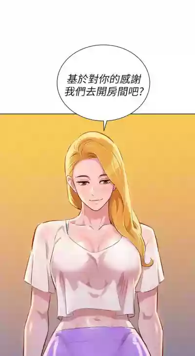 （週7）漂亮幹姐姐  1-87 中文翻譯 （更新中） hentai