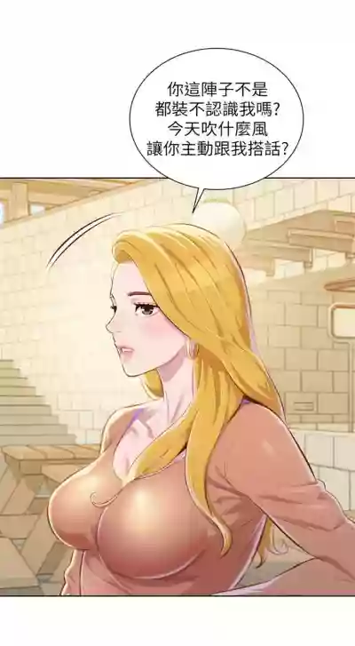 （週7）漂亮幹姐姐  1-87 中文翻譯 （更新中） hentai