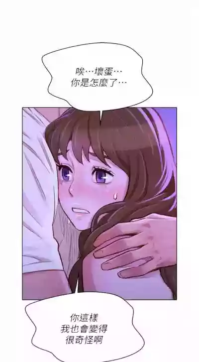 （週7）漂亮幹姐姐  1-87 中文翻譯 （更新中） hentai