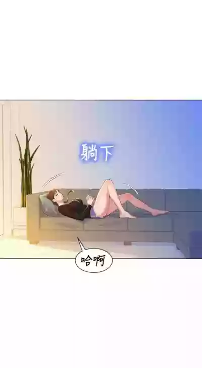 （週7）漂亮幹姐姐  1-87 中文翻譯 （更新中） hentai