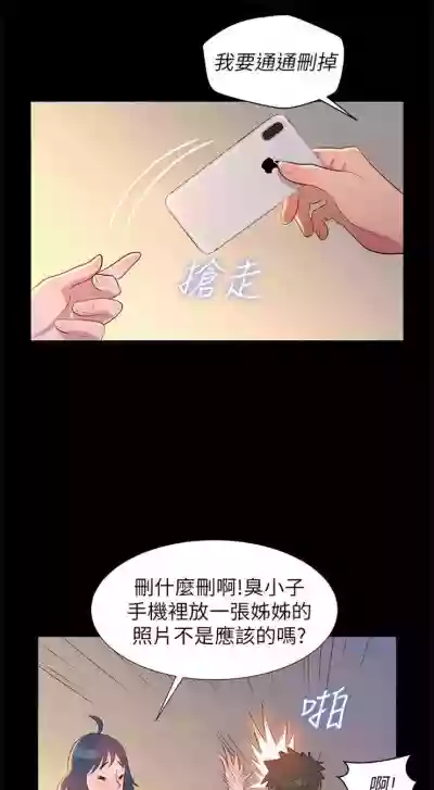 （週7）漂亮幹姐姐  1-87 中文翻譯 （更新中） hentai