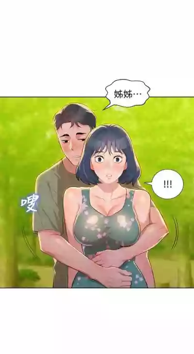 （週7）漂亮幹姐姐  1-87 中文翻譯 （更新中） hentai