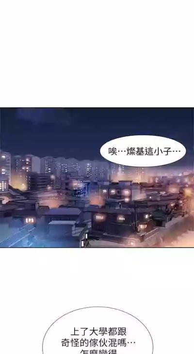 （週7）漂亮幹姐姐  1-87 中文翻譯 （更新中） hentai