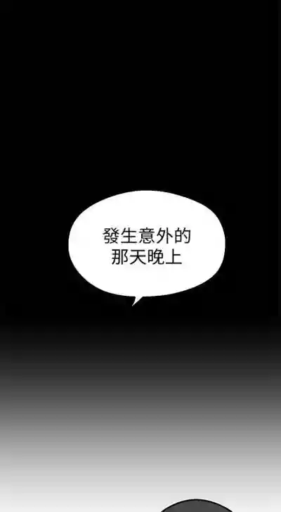 （週1）美麗新世界 1-71 中文翻譯 （更新中） hentai