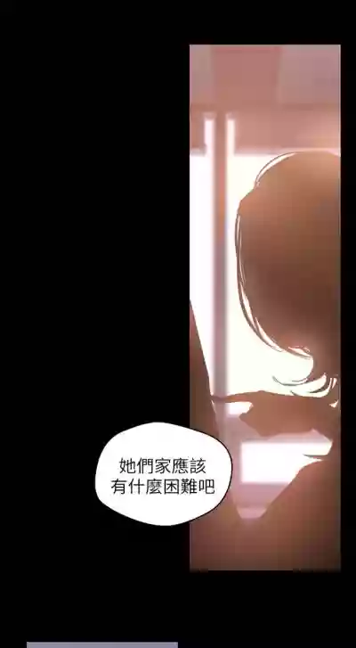 （週1）美麗新世界 1-71 中文翻譯 （更新中） hentai