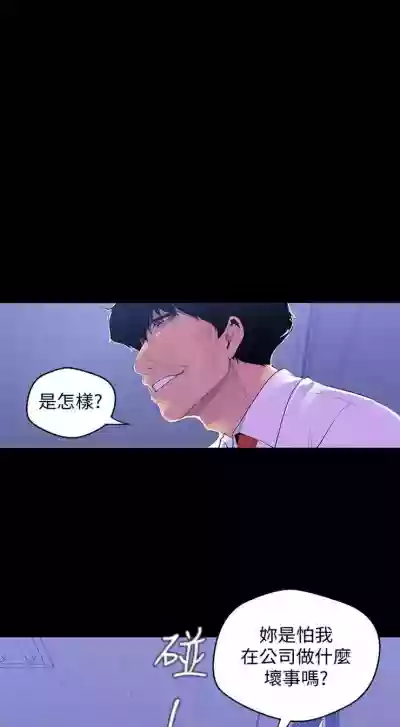 （週1）美麗新世界 1-71 中文翻譯 （更新中） hentai