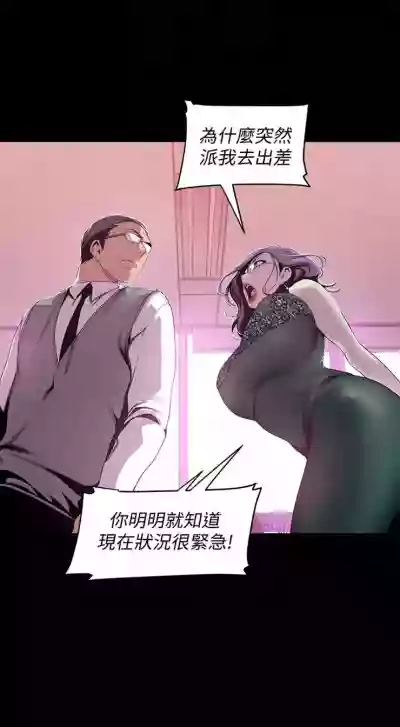 （週1）美麗新世界 1-71 中文翻譯 （更新中） hentai