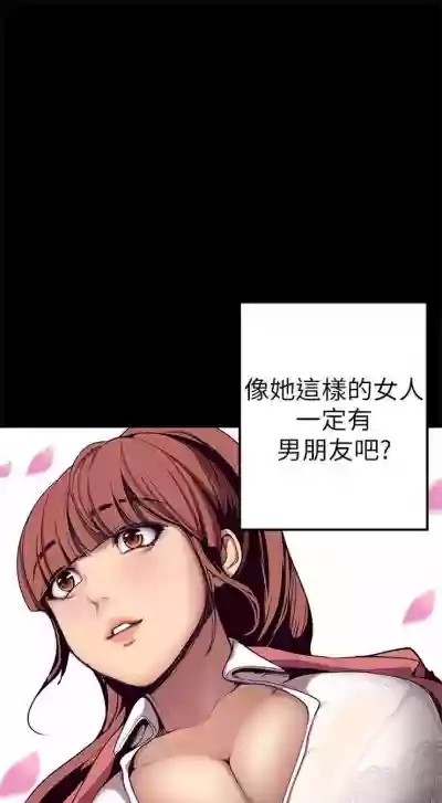 （週1）美麗新世界 1-71 中文翻譯 （更新中） hentai