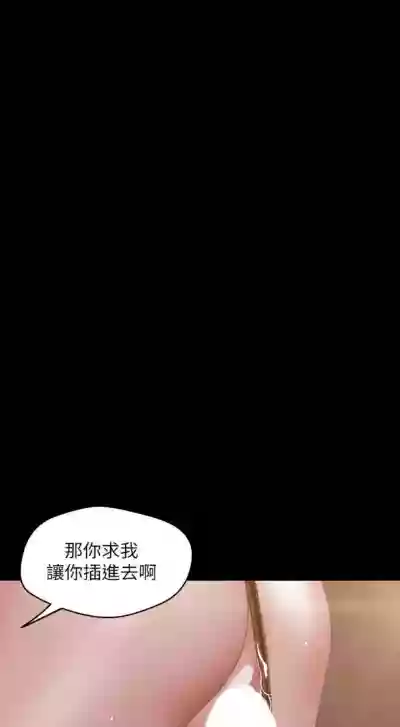 （週1）美麗新世界 1-71 中文翻譯 （更新中） hentai