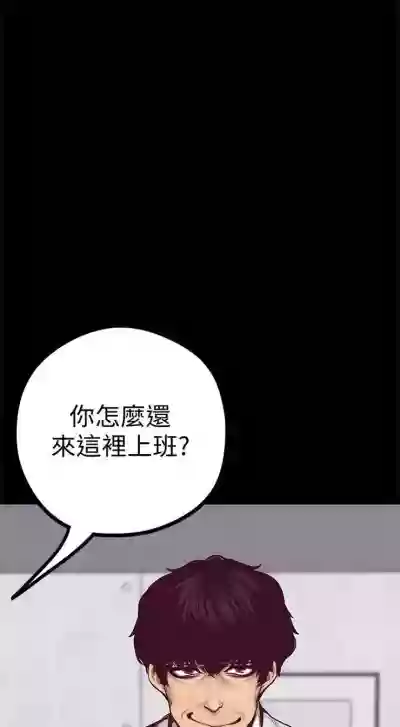 （週1）美麗新世界 1-71 中文翻譯 （更新中） hentai