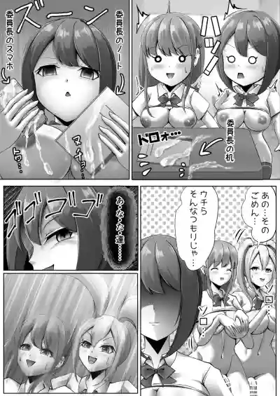 ふたなりJKの日常 hentai