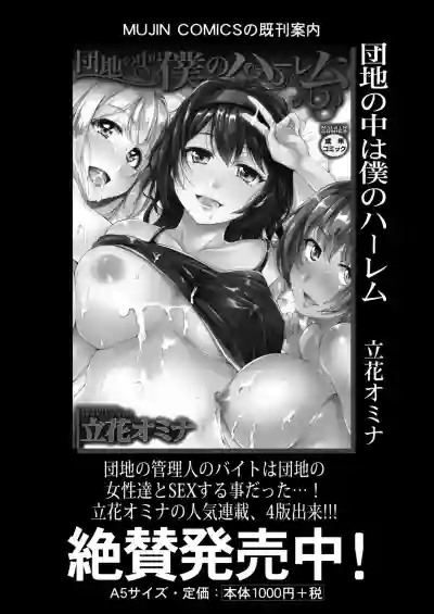 COMIC Mugen Tensei 2020-06 hentai