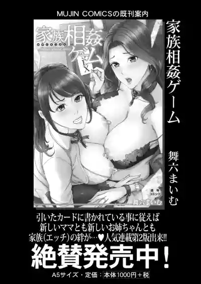 COMIC Mugen Tensei 2020-06 hentai