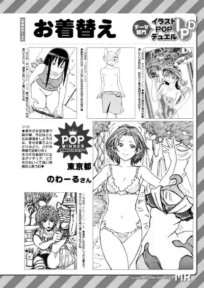 COMIC Mugen Tensei 2020-06 hentai