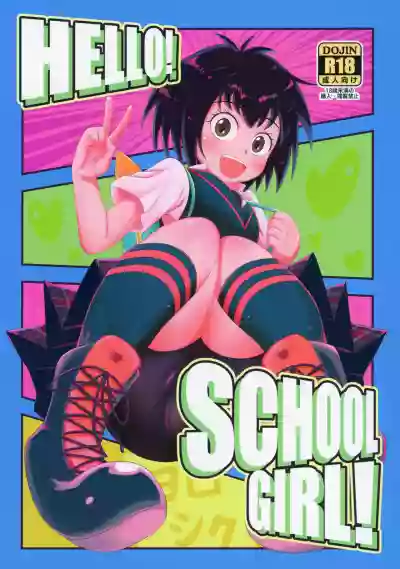 HELLO! SCHOOL GIRL! hentai