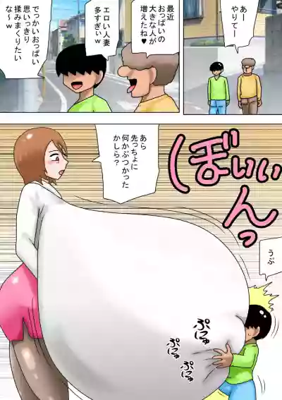 Chounyuu Oba-san ni wa Katenakatta yo! hentai